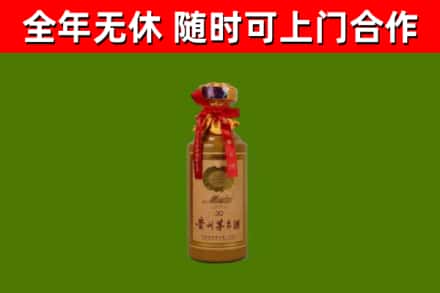 城关回收30年茅台酒