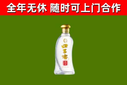 城关回收口子窖
